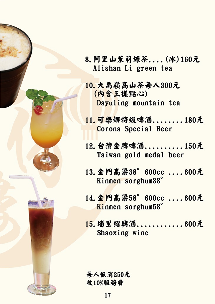 菜單