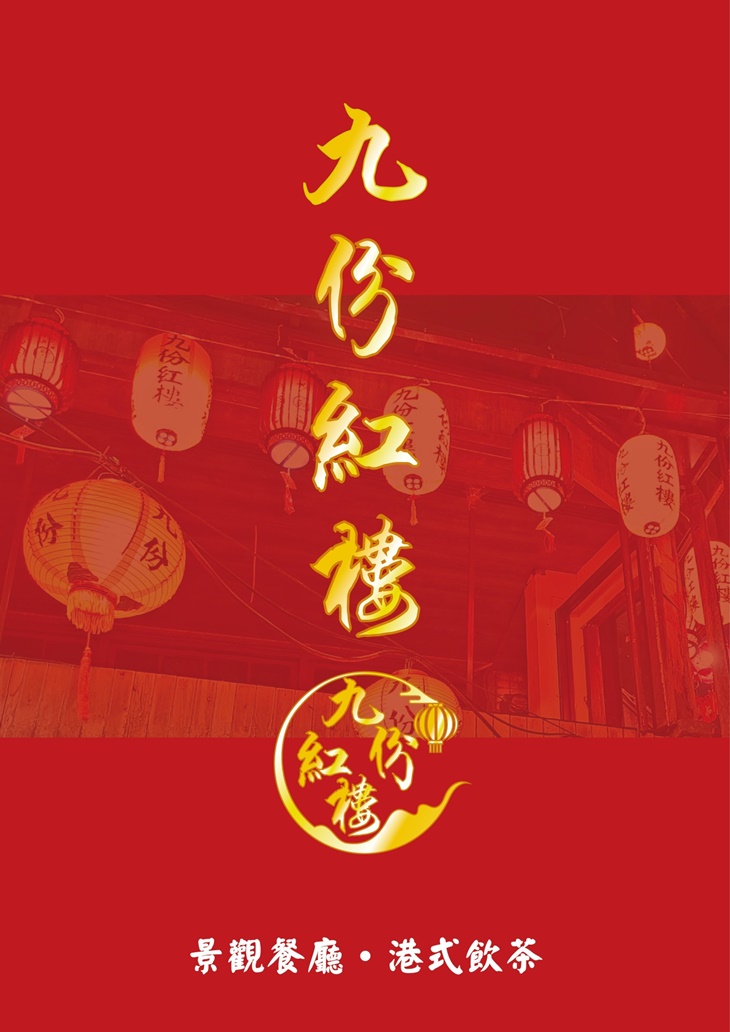 菜單