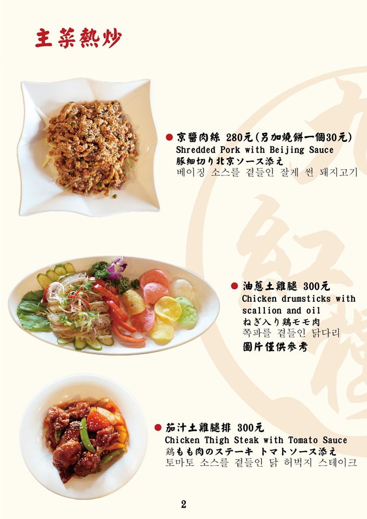 菜單