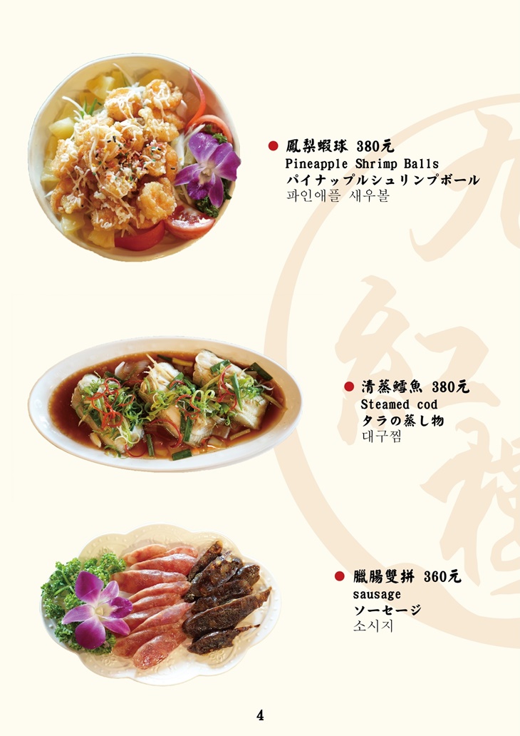 菜單