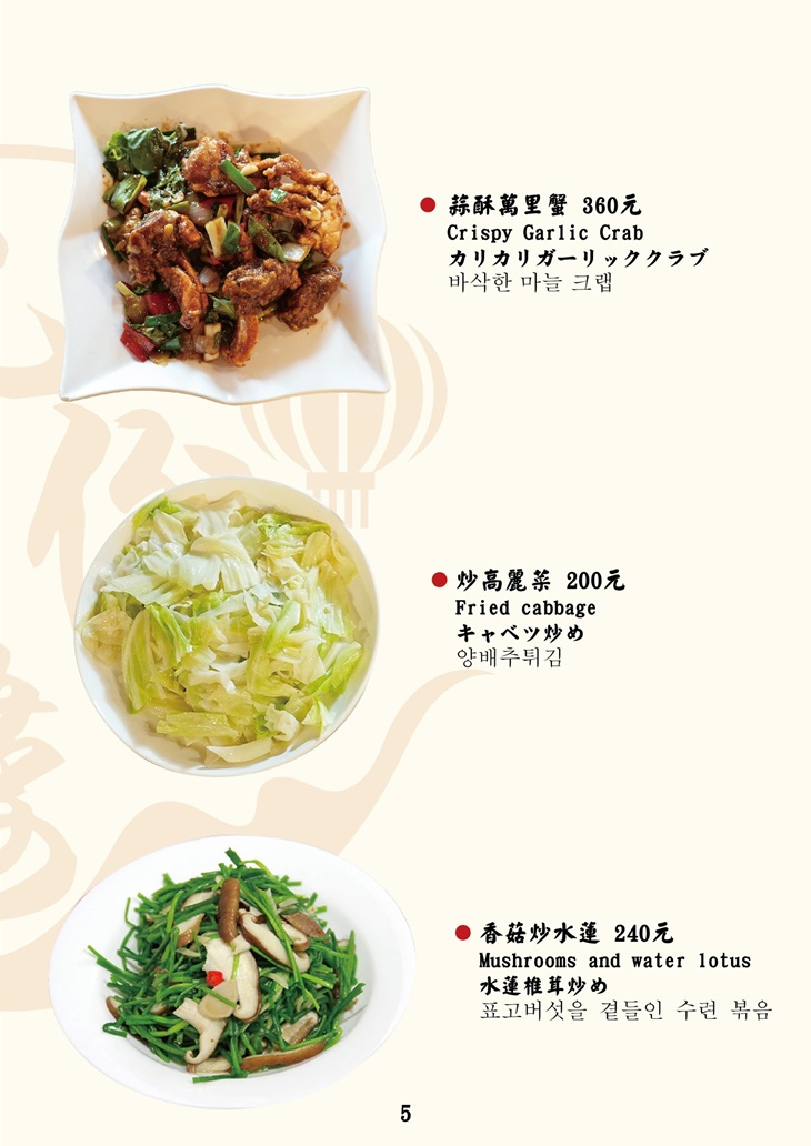 菜單