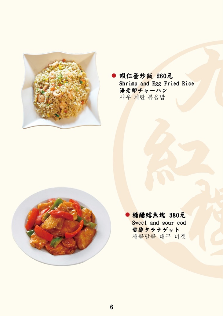 菜單