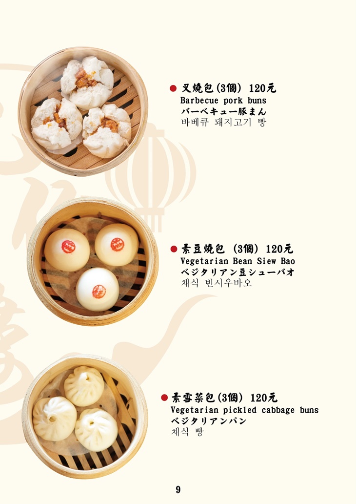 菜單