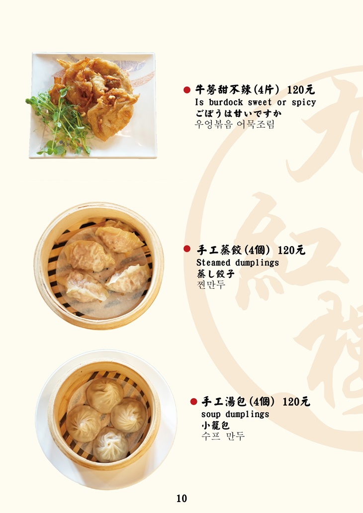 菜單