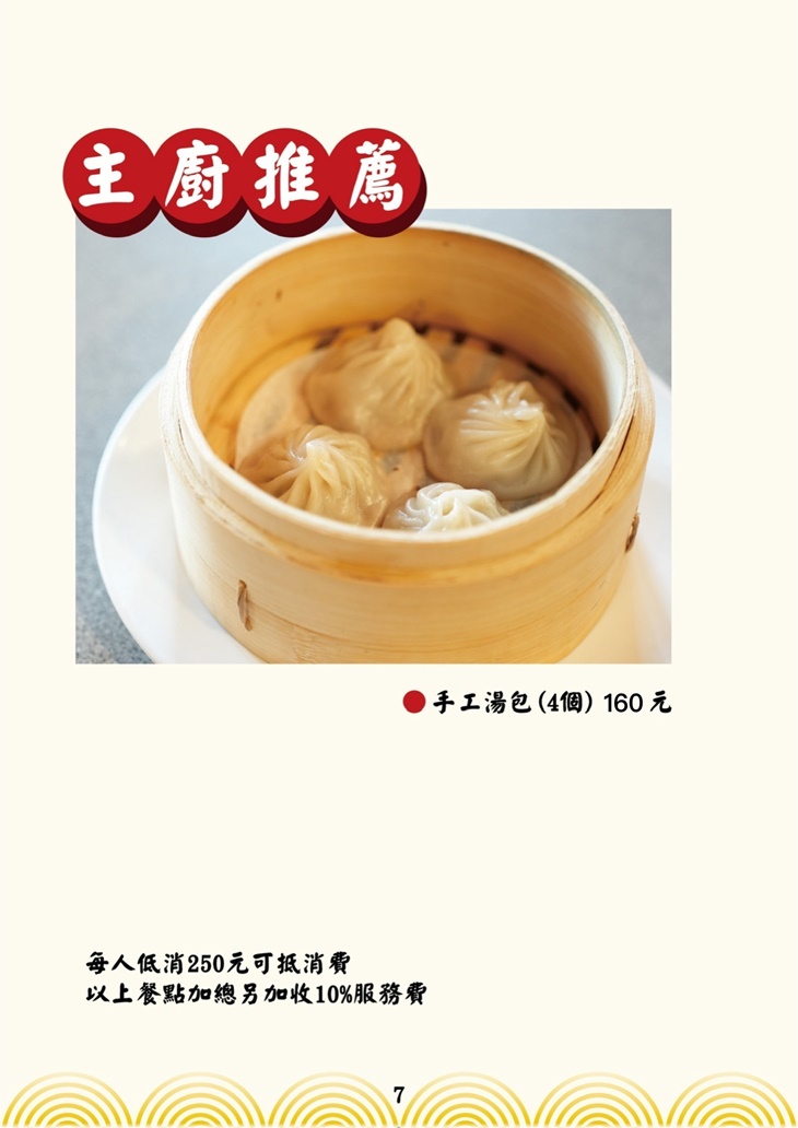 菜單