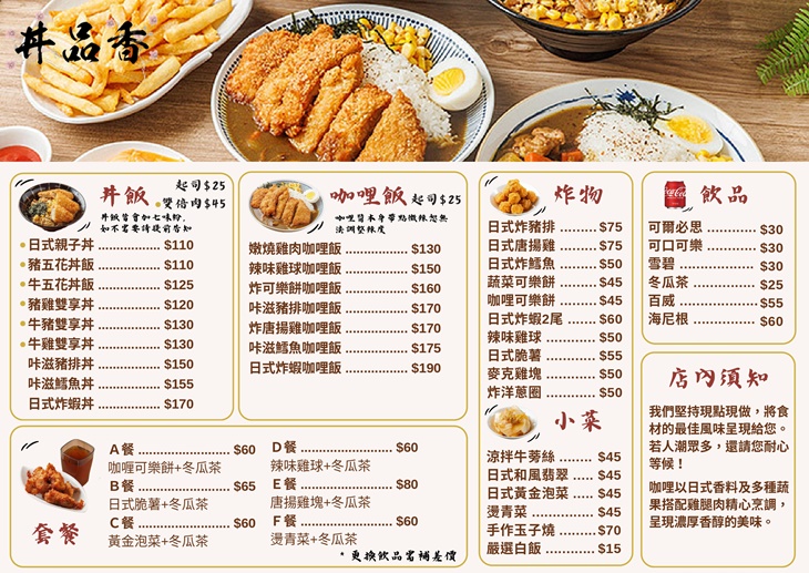 菜單
