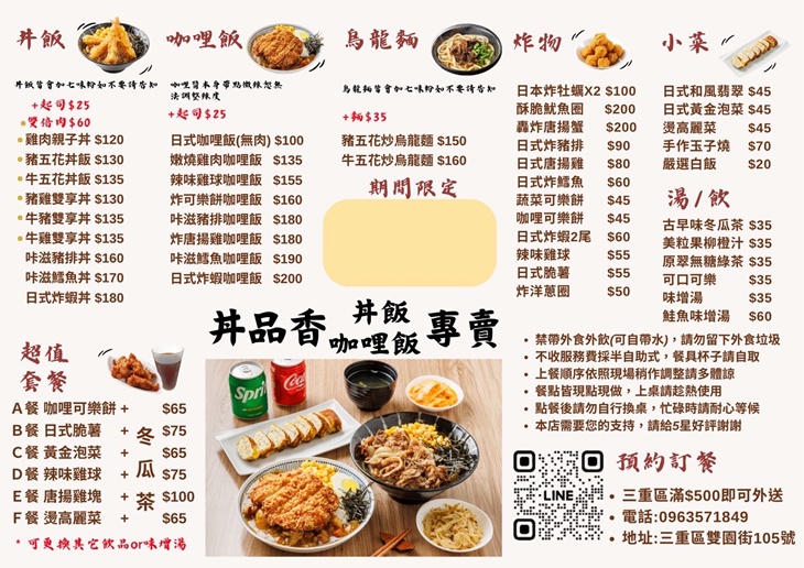 菜單