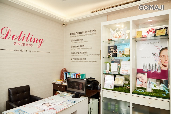 杜利庭皮膚健康美學中心 