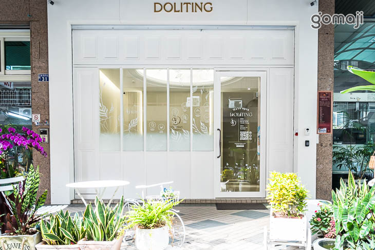 杜利庭皮膚健康美學中心