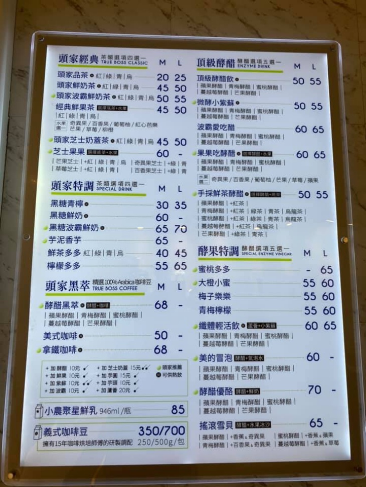 醋頭家 True Boss(桃園南崁店)MENU