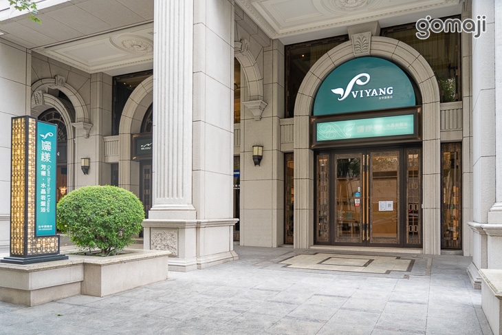 VIYANG孋樣水晶岩盤浴