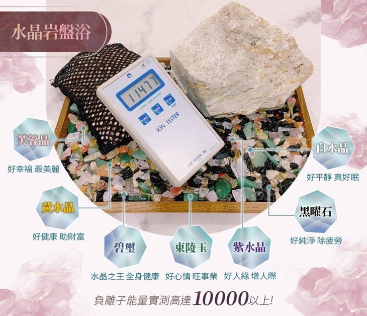 VIYANG孋樣芳療水晶岩盤浴