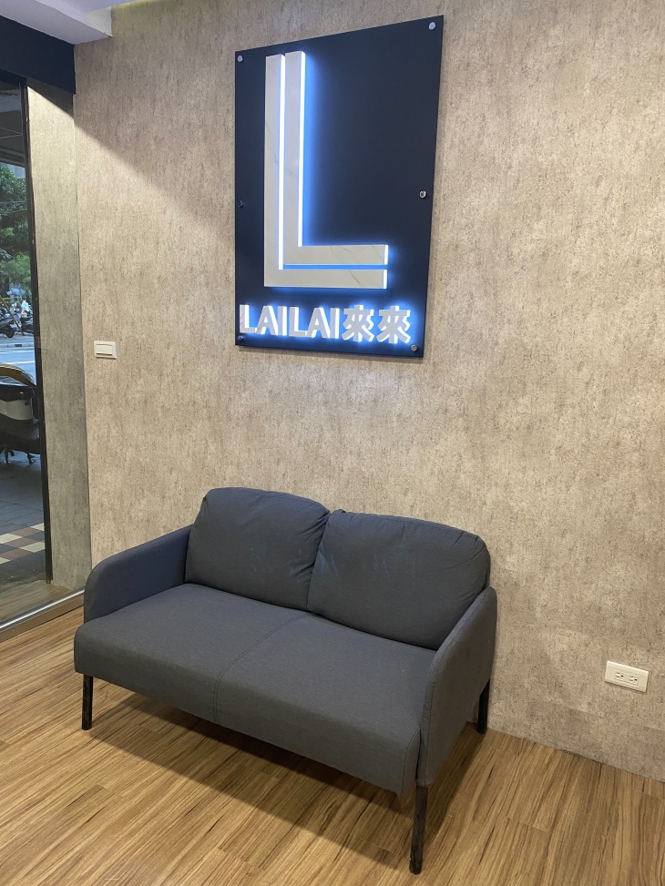 L來來 剪燙染護造型沙龍