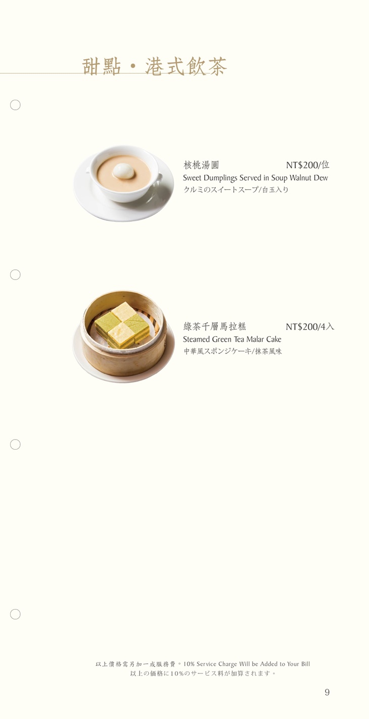 菜單