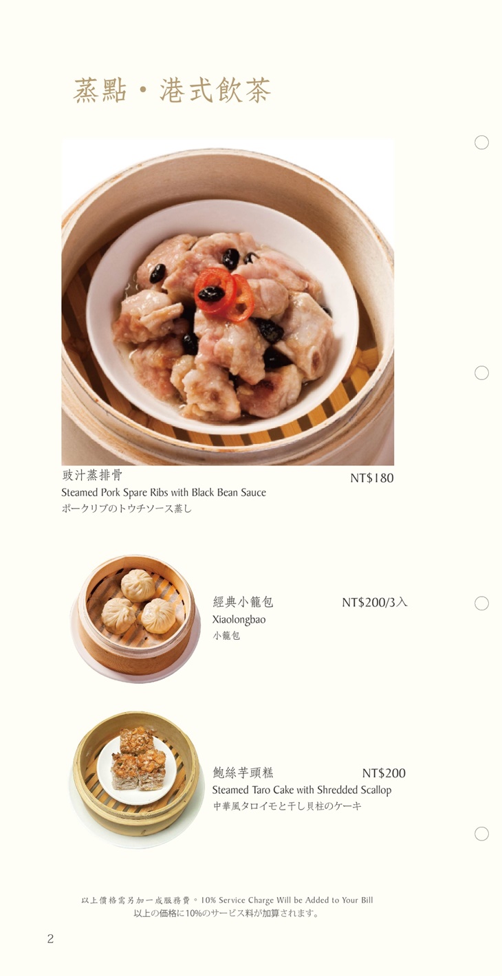 菜單