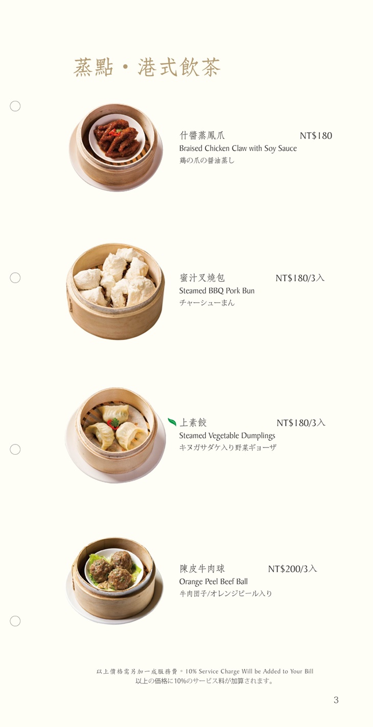 菜單