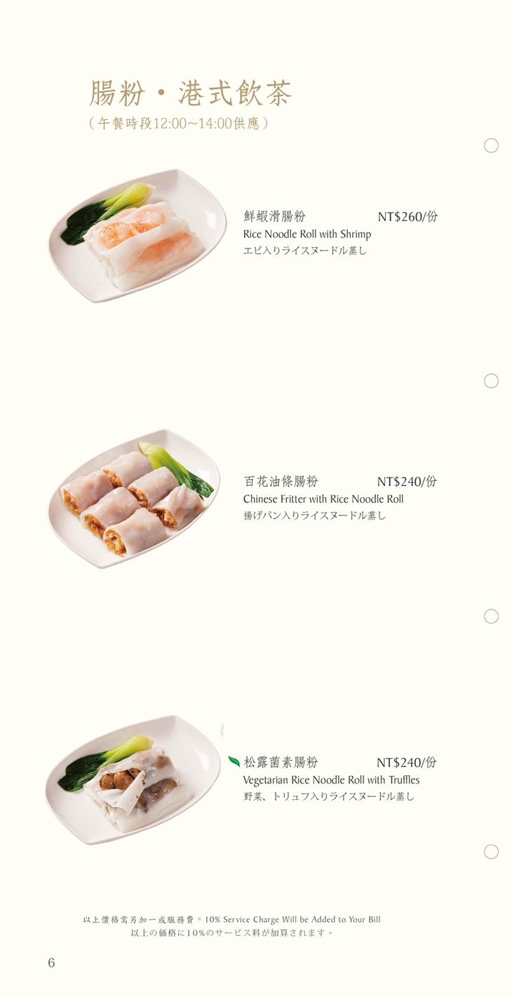 菜單