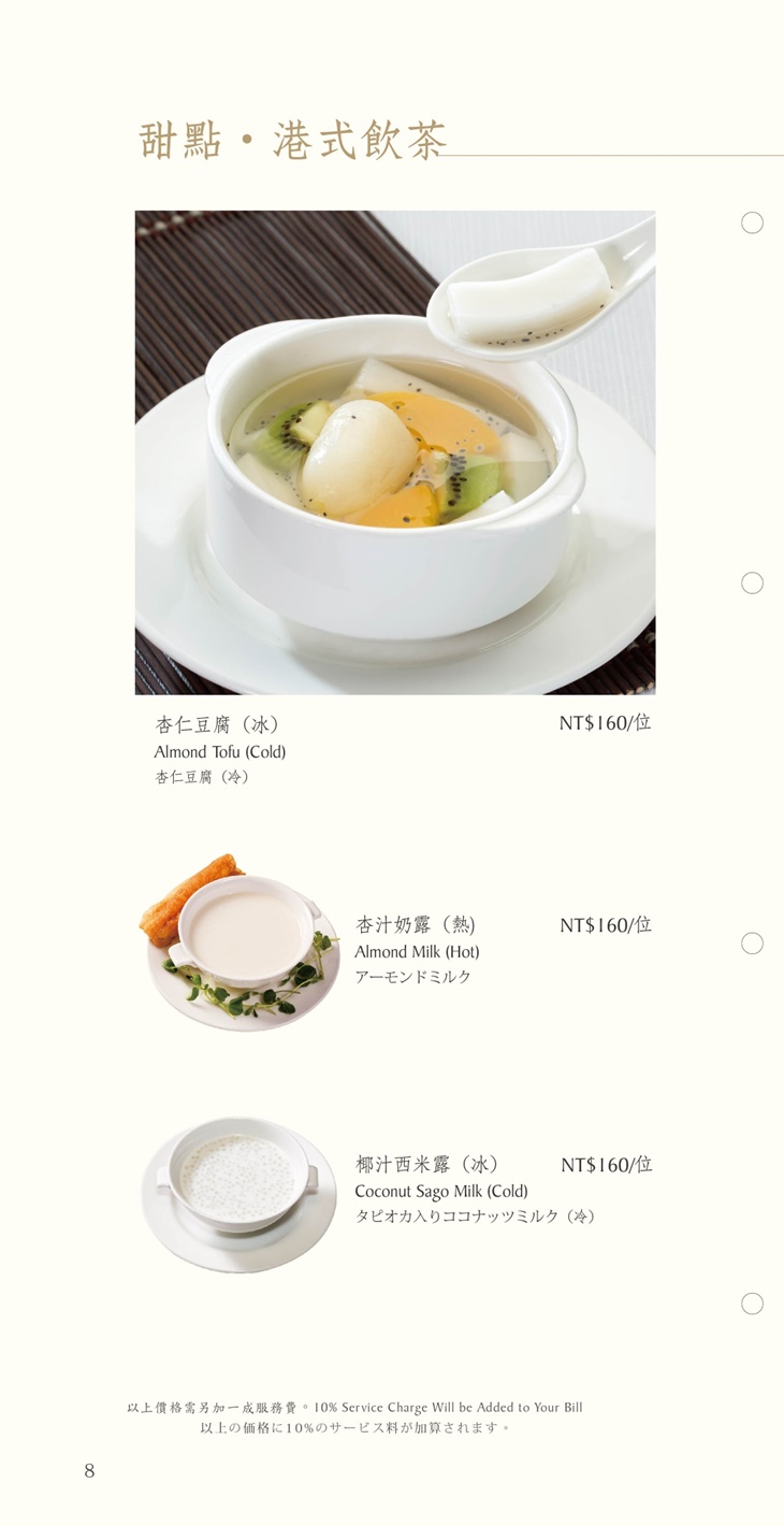 菜單