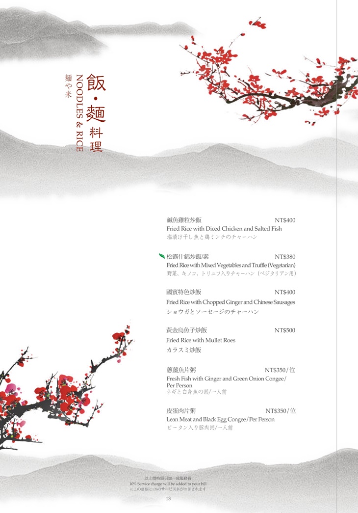 菜單