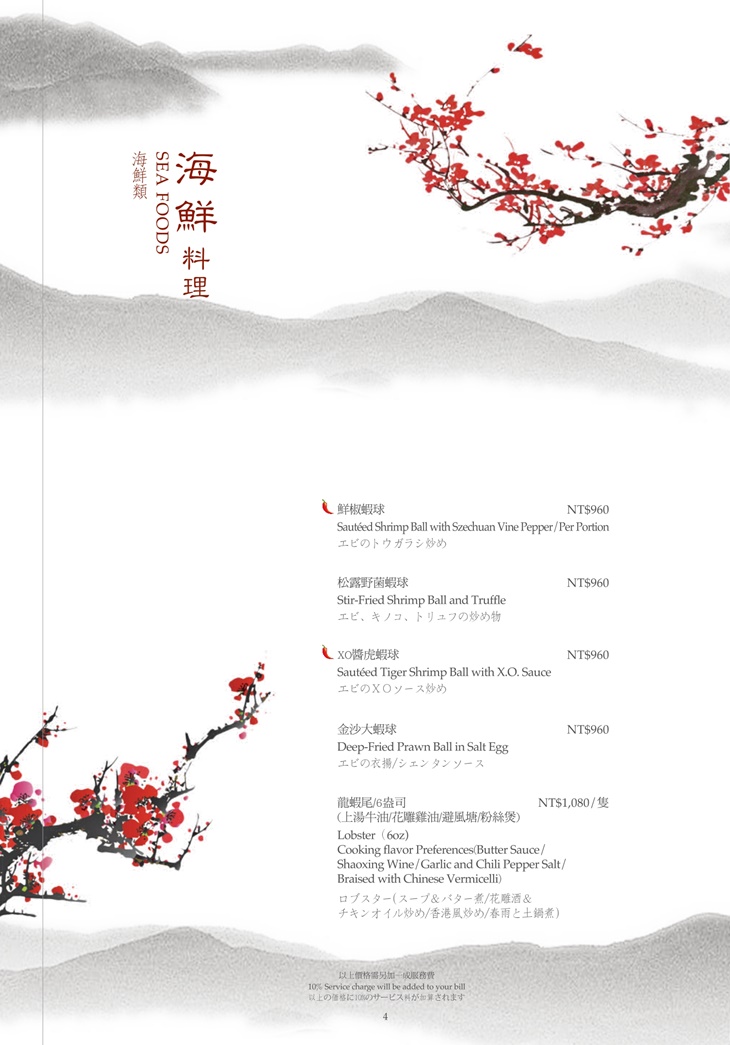 菜單