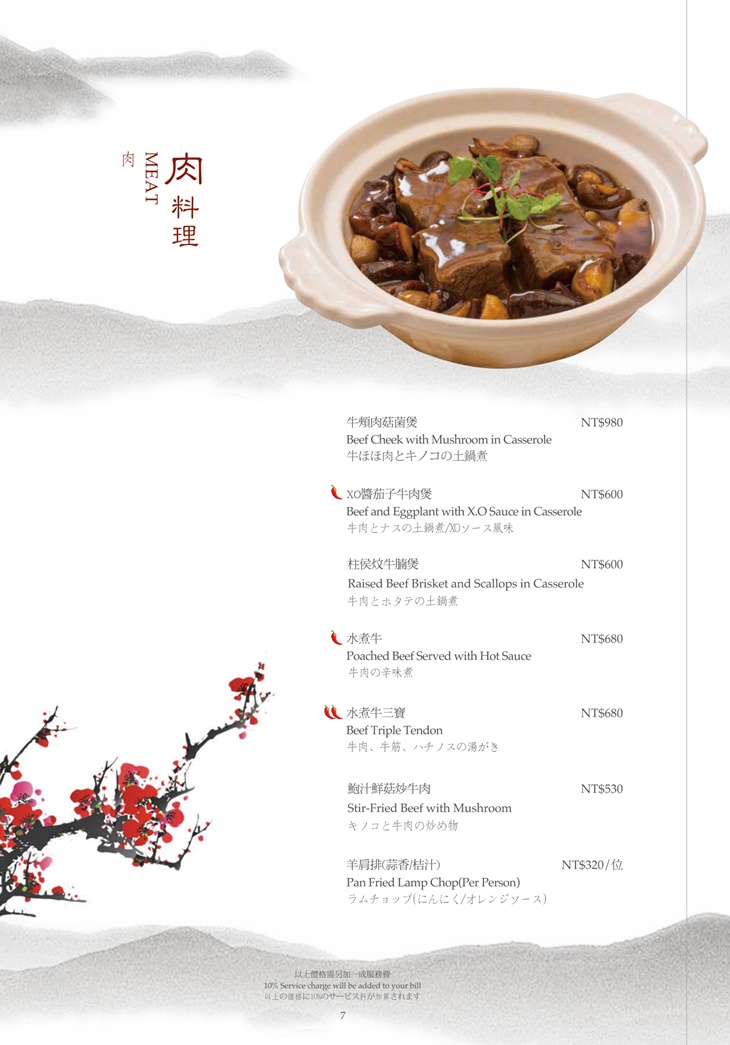 菜單