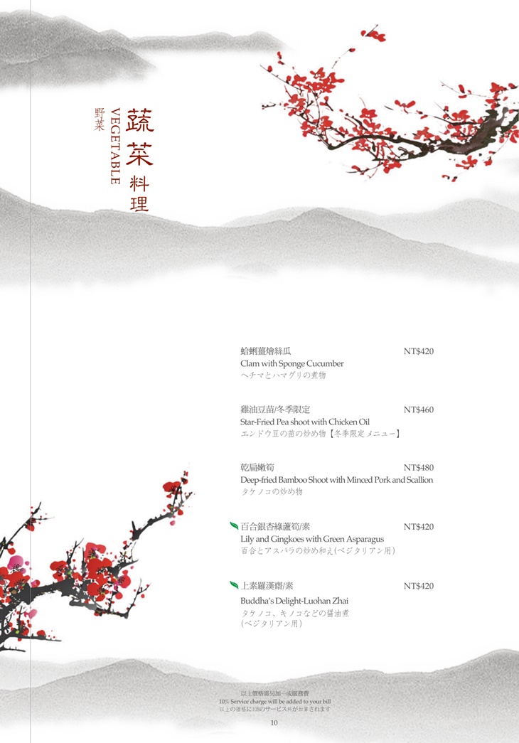菜單