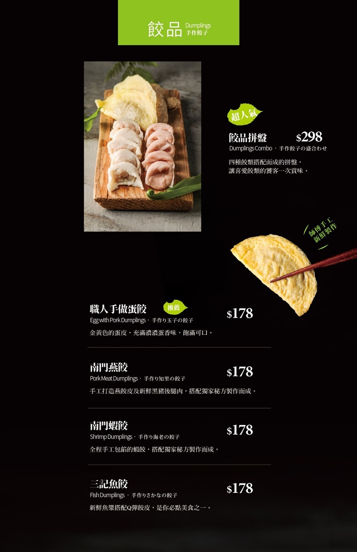 菜單