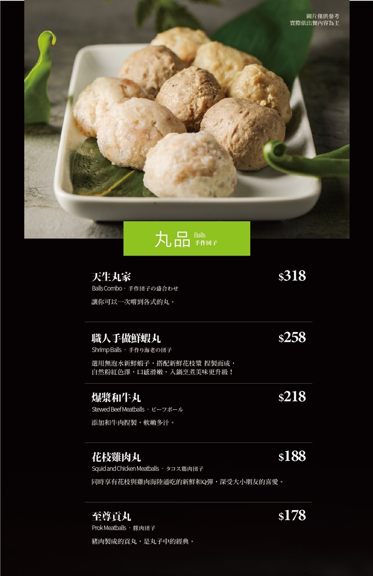 菜單
