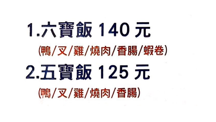旺角燒臘(三重台北橋店)　菜單