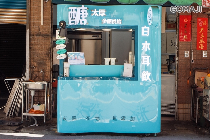 醣太厚白木耳燉研所(板橋莒光店)