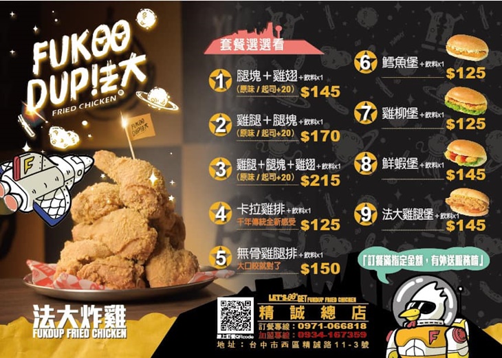 精誠總店