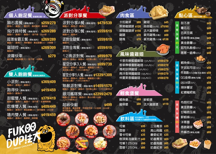 精誠總店