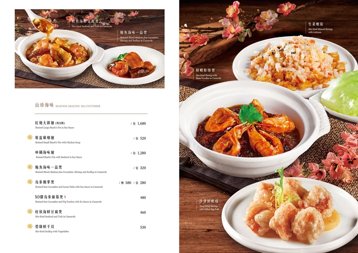 水粵香 粵式料理•港式飲茶