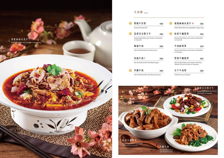 水粵香 粵式料理•港式飲茶