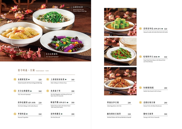 水粵香 粵式料理•港式飲茶