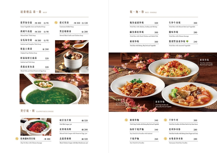 水粵香 粵式料理•港式飲茶