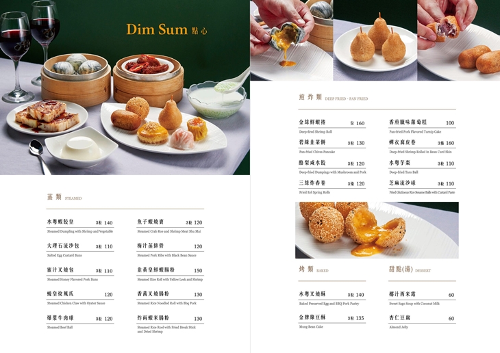 水粵香 粵式料理•港式飲茶