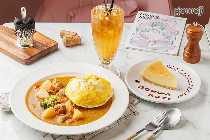魔法咖哩蛋包飯