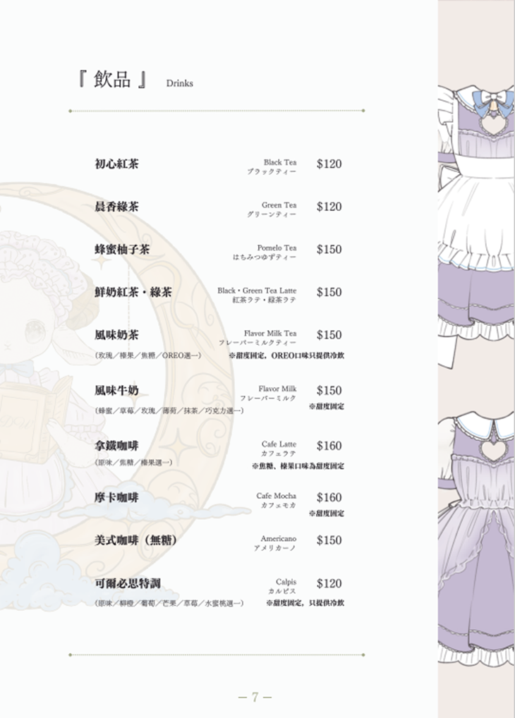 菜單