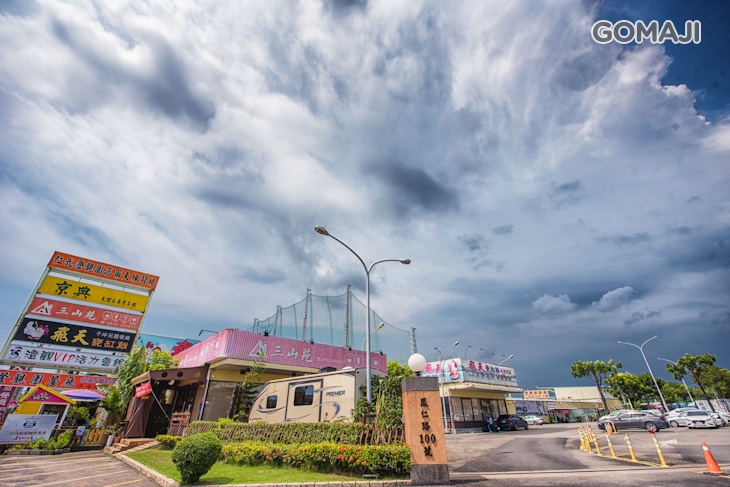 澄觀VIP活力會館