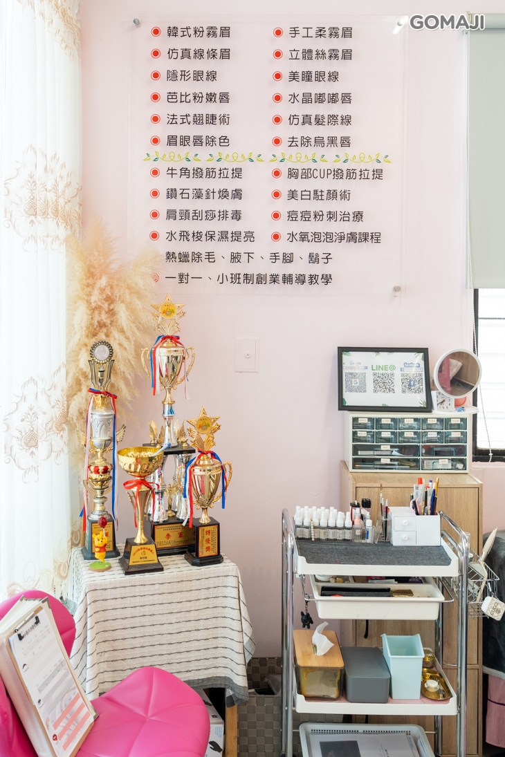 媞絲紋繡美容學院