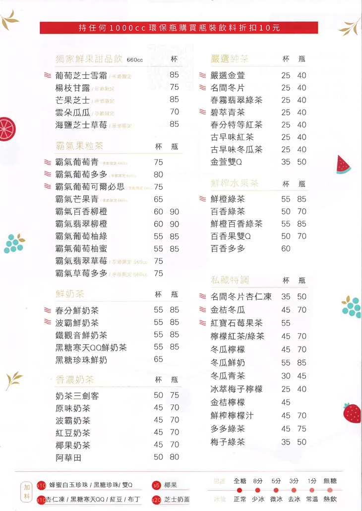 三分春色(台南華北店)