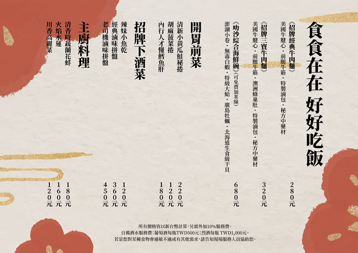 菜單