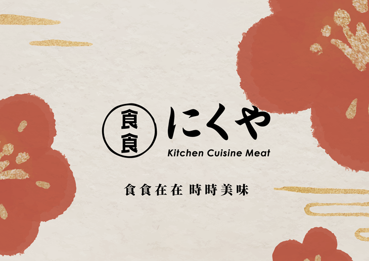 菜單