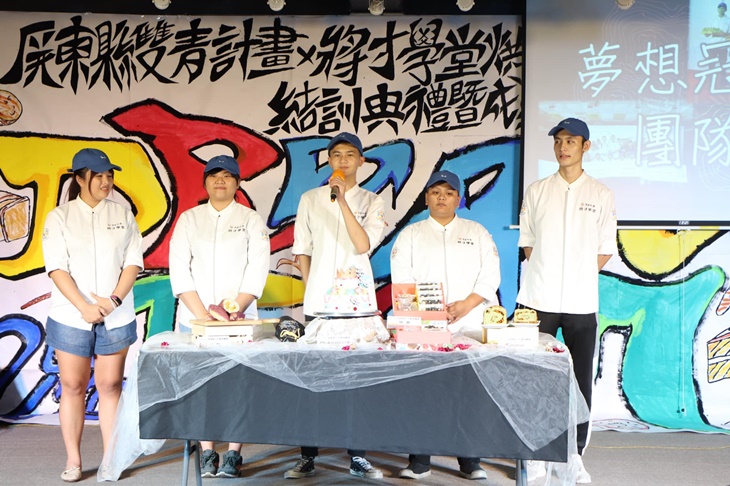 【邀請您一起成為失學青少年夢想的推手】