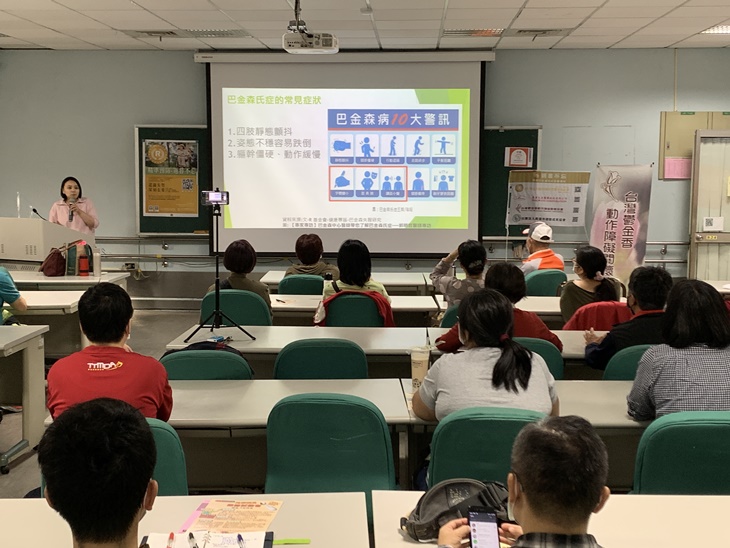 台灣鬱金香動作障礙關懷協會