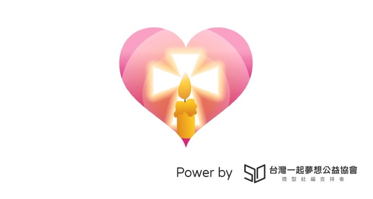 社團法人台灣築心全人生命教育關懷協會