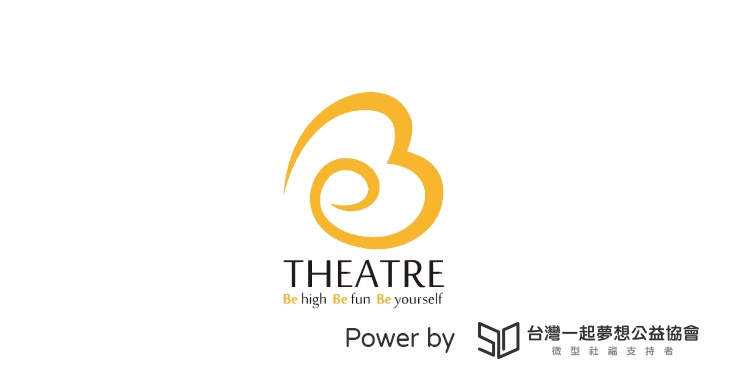　♥ Be劇團♥　