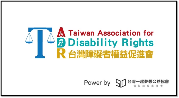社團法人台灣障礙者權益促進會