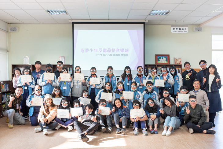 社團法人愛樂福關懷文創發展協會